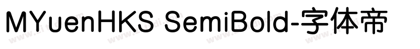 MYuenHKS SemiBold字体转换